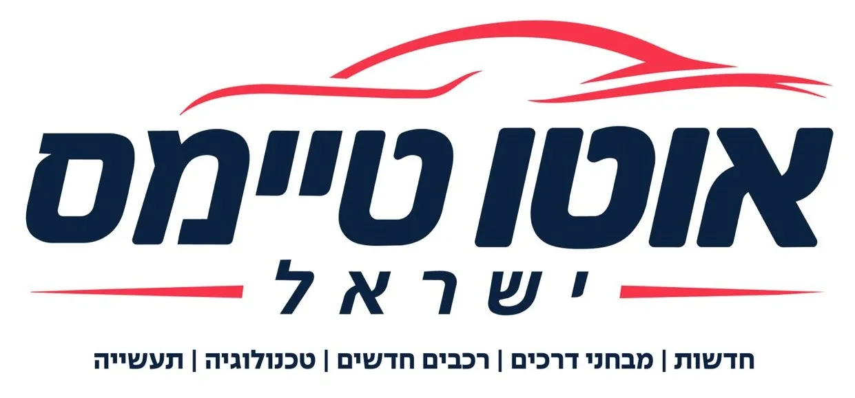 אוטו טיימס ישראל