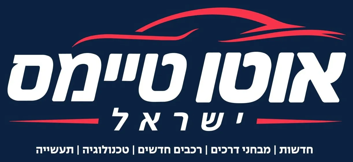 אוטו טיימס ישראל